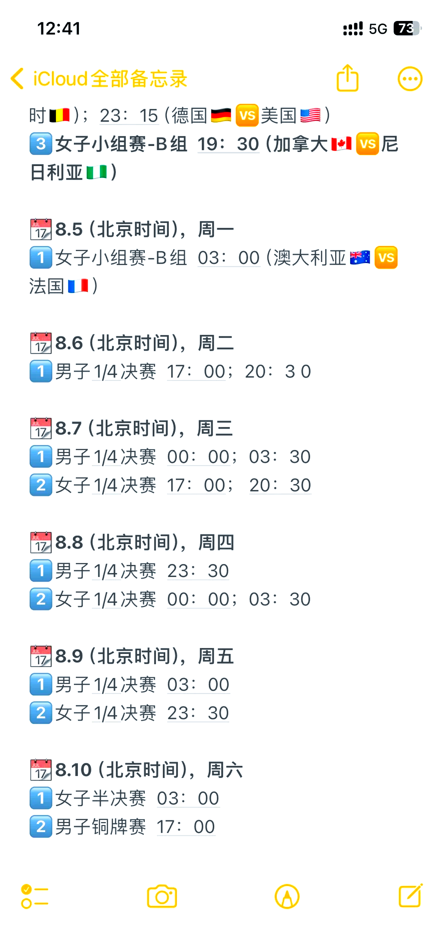 欧洲篮球联赛遭遇赛程调整，队伍备战有变