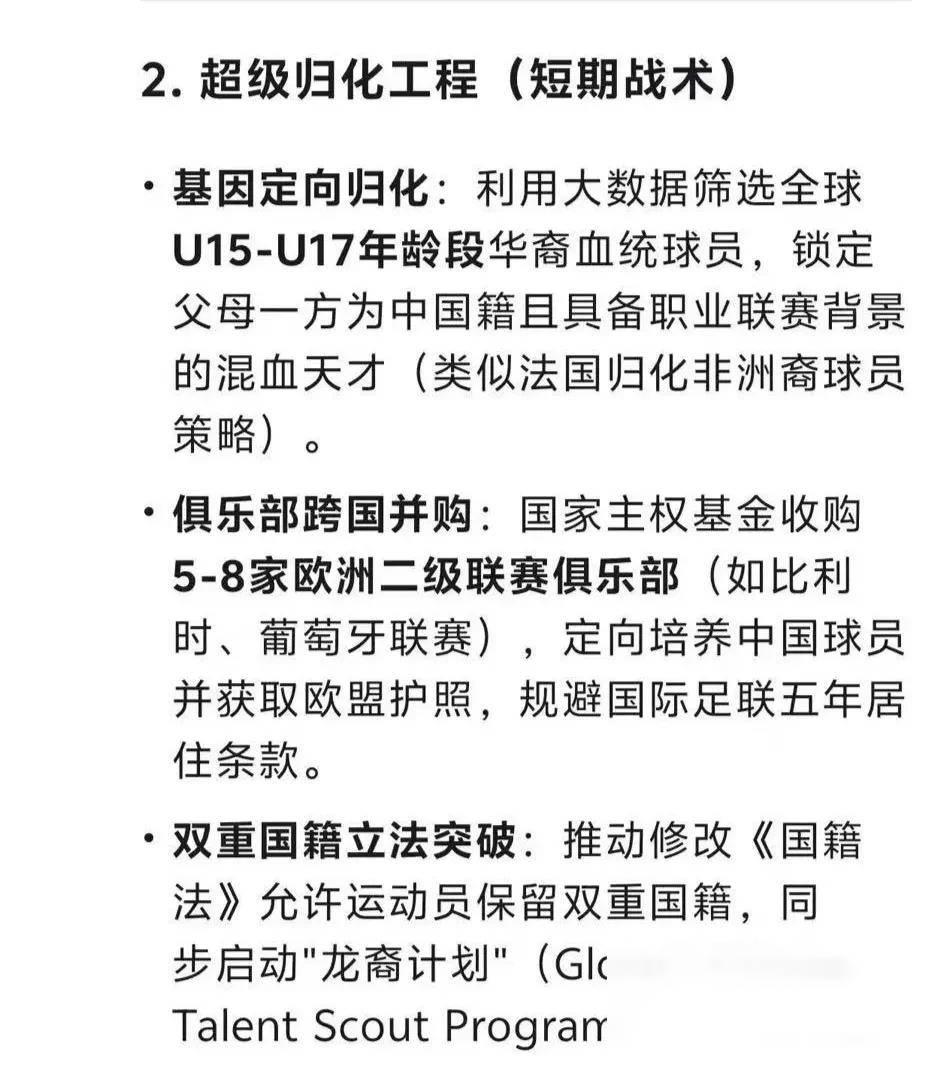 重要球队的未来将会在全球范围内进行深刻探讨的简单介绍