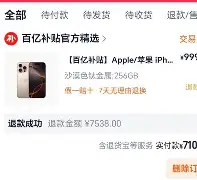 明尼苏达森林狼和波士顿凯尔特人
