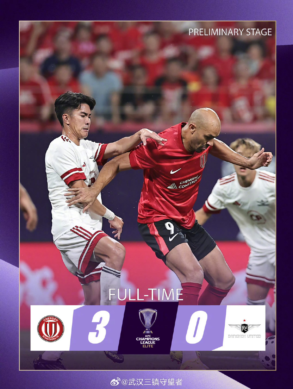 成都蓉城足球最新消息引援