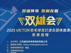 超级对决即将上演!双雄争夺荣耀第几集