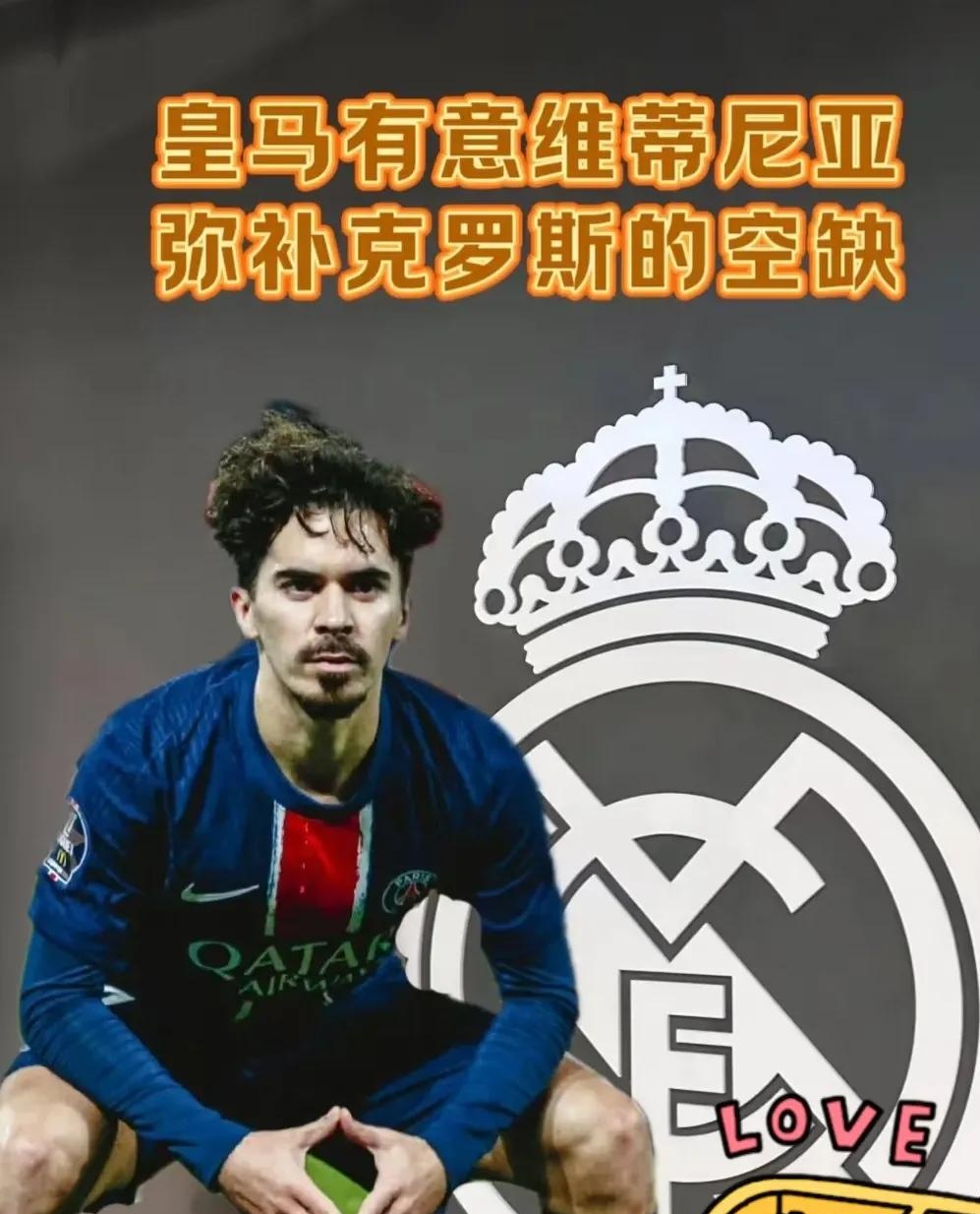 巴黎圣日耳曼现阵容