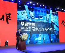 河北华夏幸福位于中国的哪座城市?