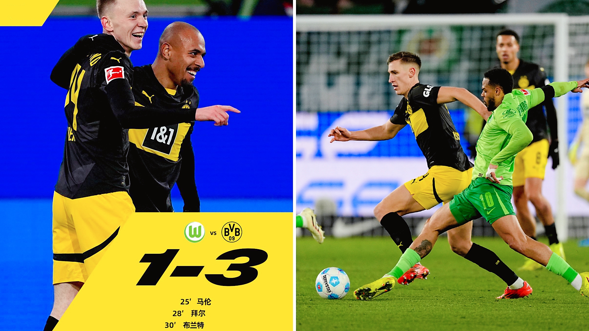 多特蒙德客场战绩