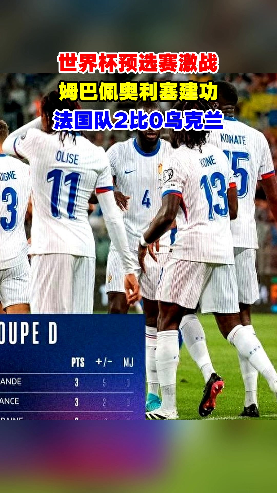 荷兰vs乌克兰谁的主场