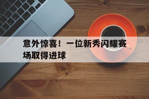 开元棋牌APP-但是在我们学校有很多学生喜欢篮球比赛