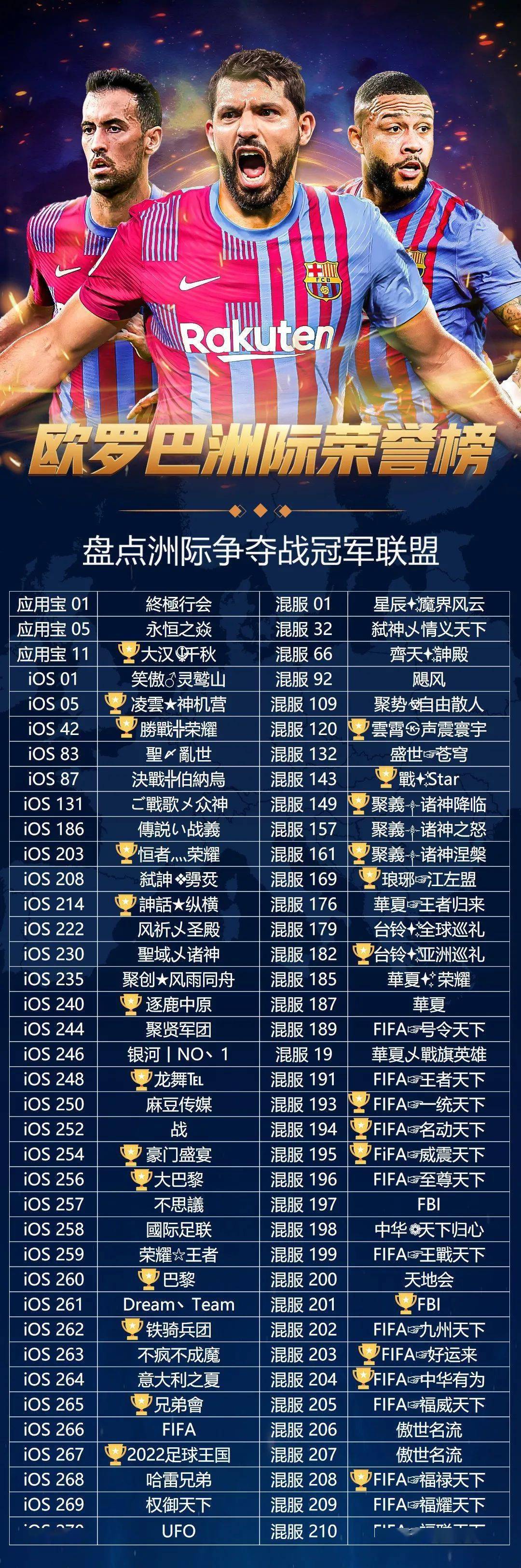 开元-十三杰四猛四绝八大锤