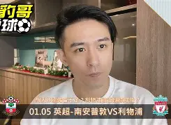 利物浦vs南安普顿集锦