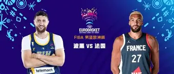 欧洲杯法国男篮击败西班牙晋级四强了吗