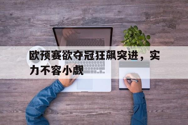 开元棋牌app下载地址-全红婵加拿大比赛视频