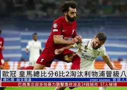 欧冠积分榜欧冠小组积分表2020