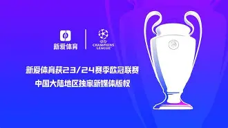 欧冠联赛50大精彩进球