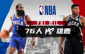 雄鹿队连胜遭终结,主帅密布战术调整了吗