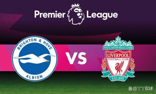 利物浦vs布莱顿集锦