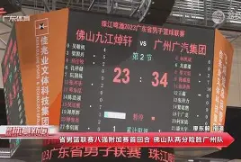 开元棋牌app下载地址-黑龙江对广州队集锦视频