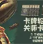 三连决胜什么意思 三连决胜什么意思